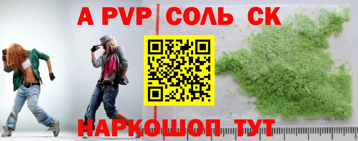 Alpha PVP СК  A-PVP СК КРИС  Вход с VPN  Ханты-Мансийск 