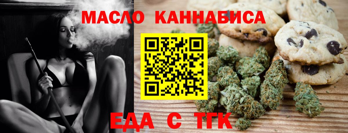Ханты-Мансийск  Еда ТГК марихуана  Вход с VPN 