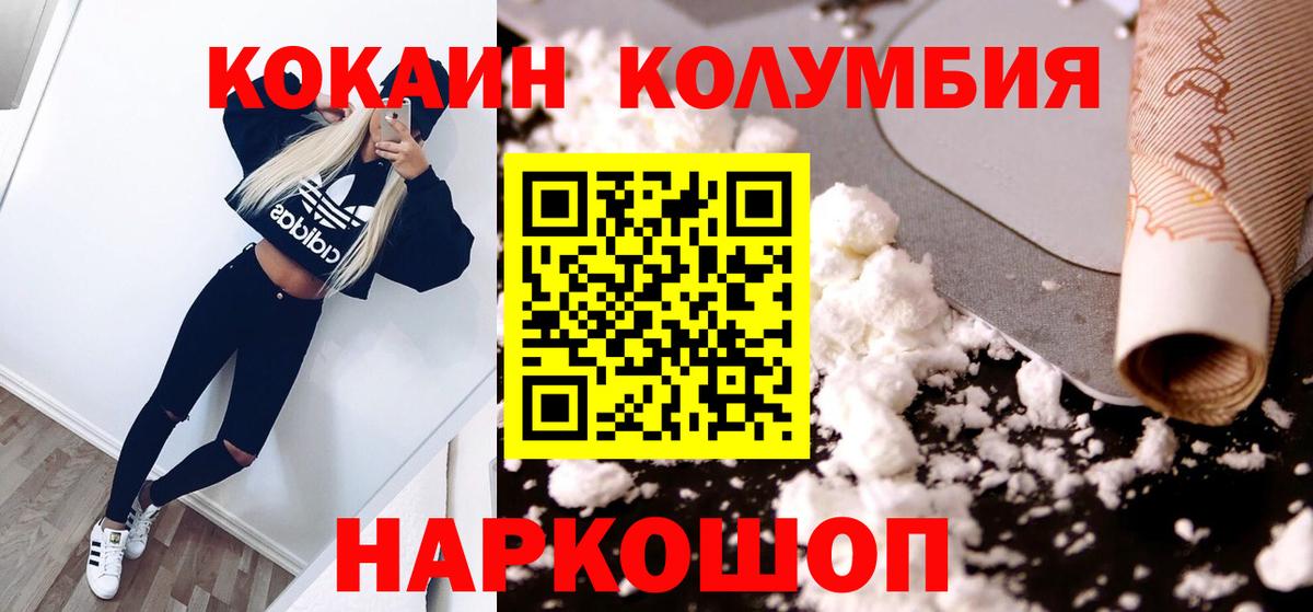 Cocaine Fish Scale Ханты-Мансийск
