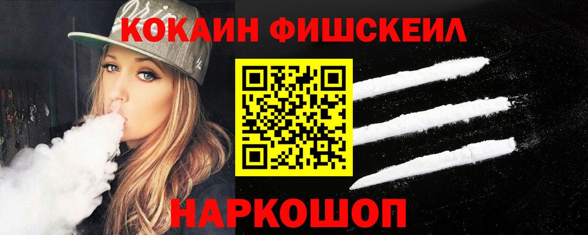 COCAIN Эквадор  Кокаин  Кокаин FishScale  Ханты-Мансийск  Вход с VPN 