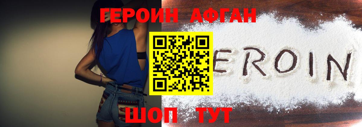 Ханты-Мансийск  ГЕРОИН  Вход с VPN  ГЕРОИН Heroin 