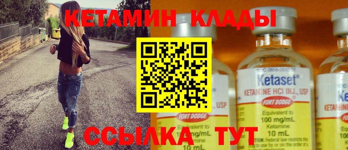 Кетамин ketamine  Вход с VPN  Ханты-Мансийск 