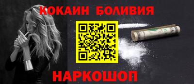 COCAINE Ливны