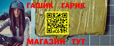 гашик Малоярославец