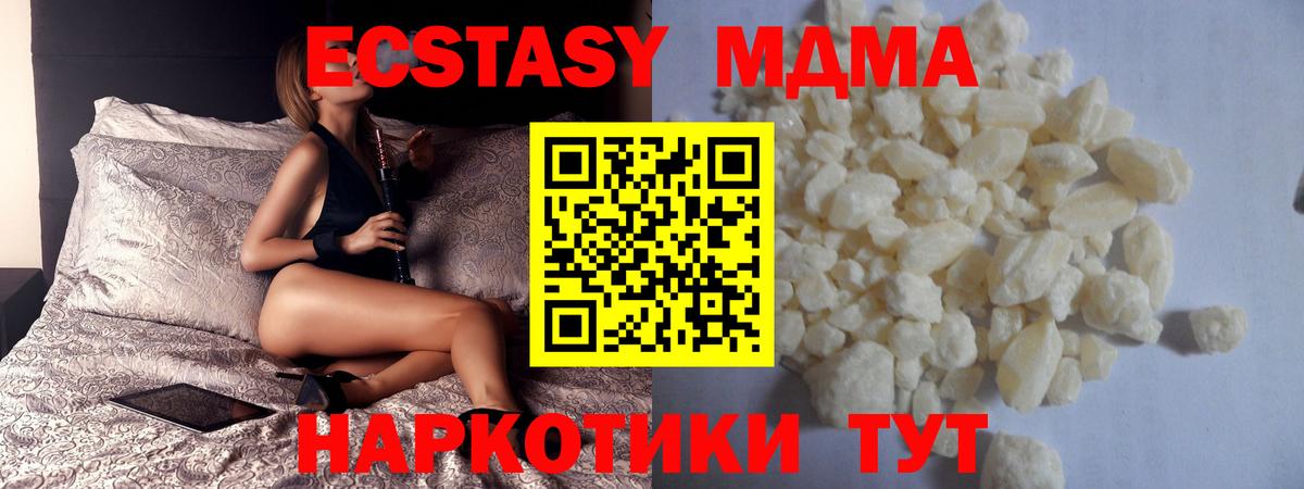 MDMA Molly Ханты-Мансийск