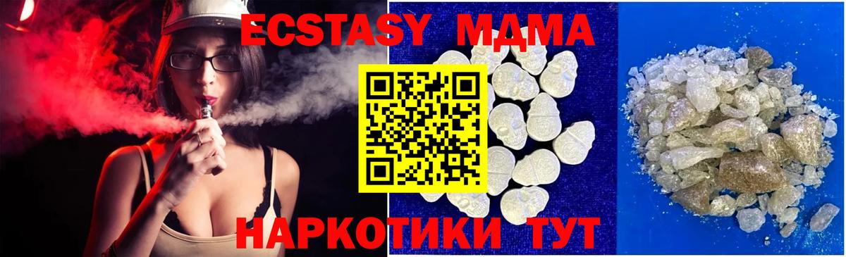 Ханты-Мансийск  МДМА молли  Вход с VPN  МДМА  MDMA кристаллы 