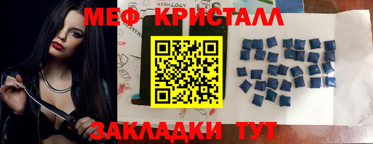 Меф mephedrone  МЕФ  Мефедрон мука  Ханты-Мансийск  Вход с VPN 