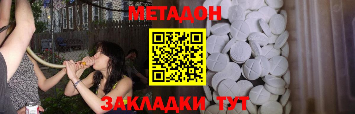 Ханты-Мансийск  МЕТАДОН methadone  Вход с VPN    вход  darknet телеграм  МЕТАДОН кристалл 