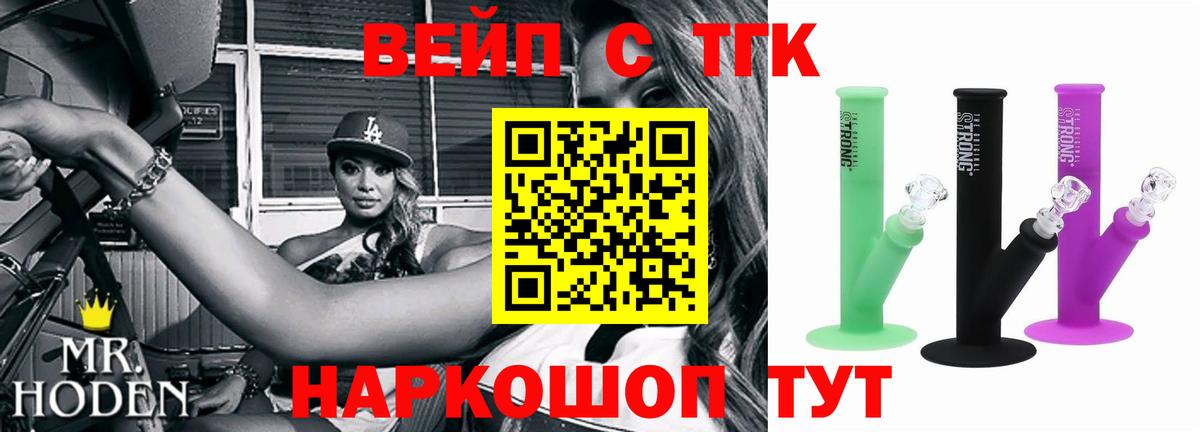 Ханты-Мансийск  Дистиллят ТГК THC oil  Вход с VPN 